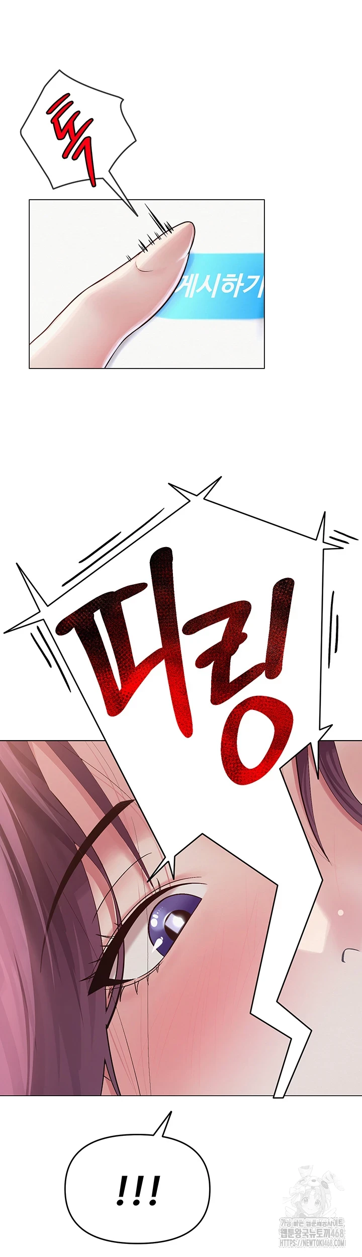 SNS Raw Chapter 1 image 69