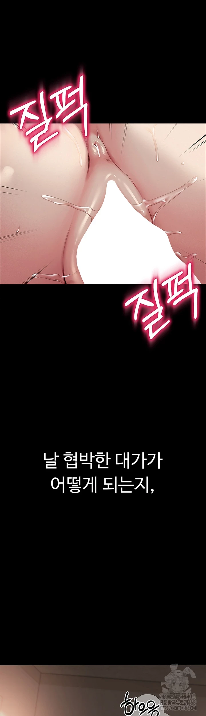 SNS Raw Chapter 1 image 7