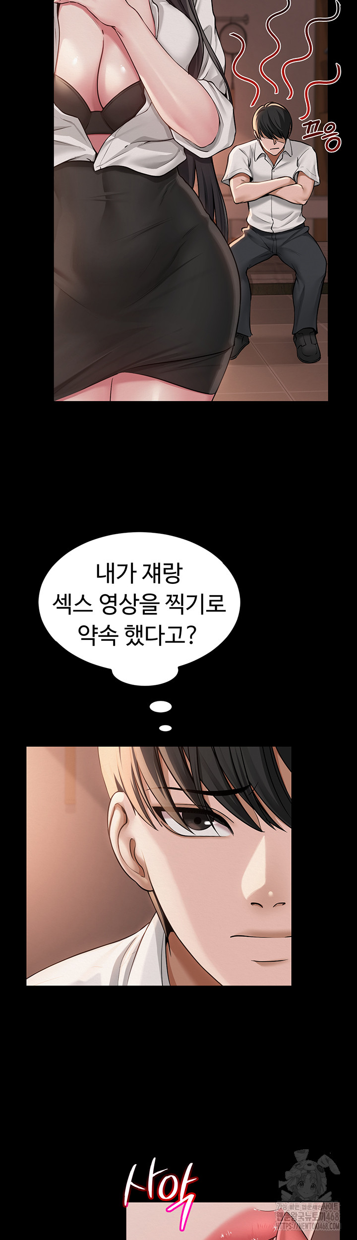 SNS Raw Chapter 10 image 9