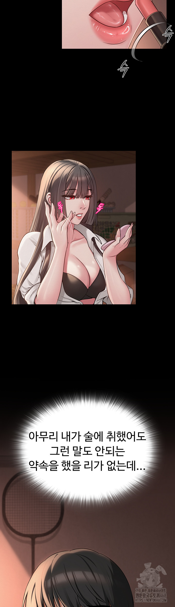SNS Raw Chapter 10 image 10