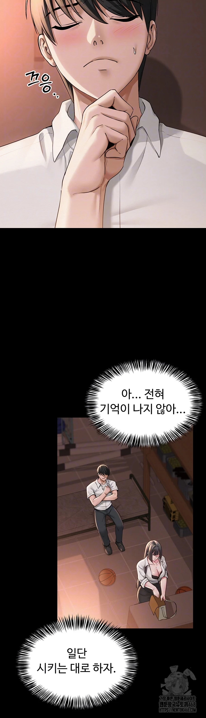 SNS Raw Chapter 10 image 11