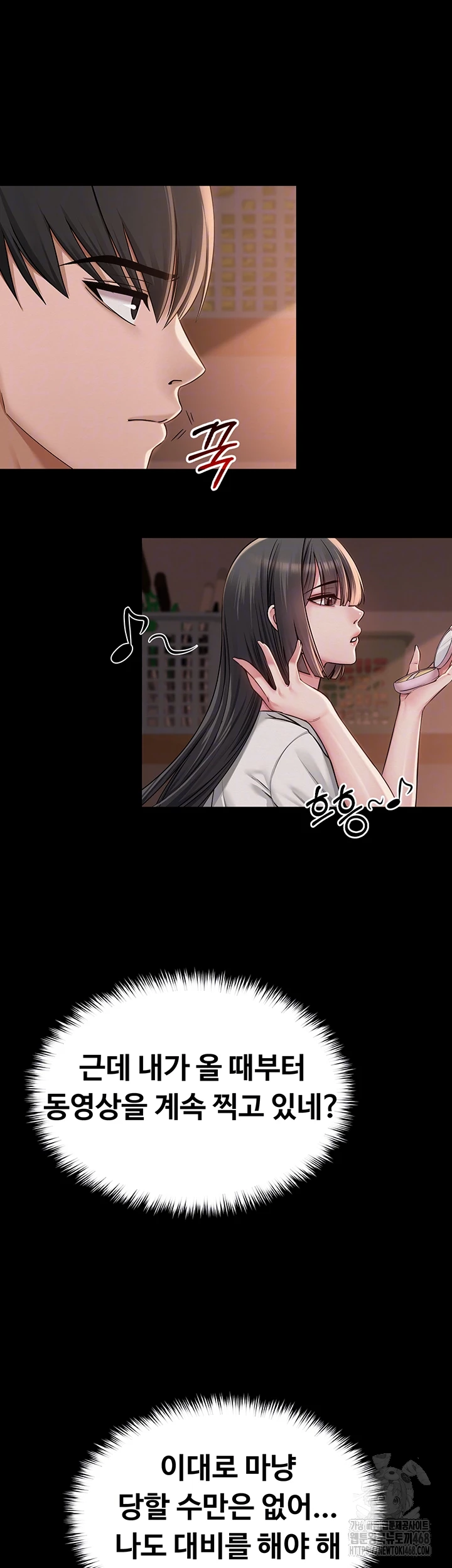 SNS Raw Chapter 10 image 13
