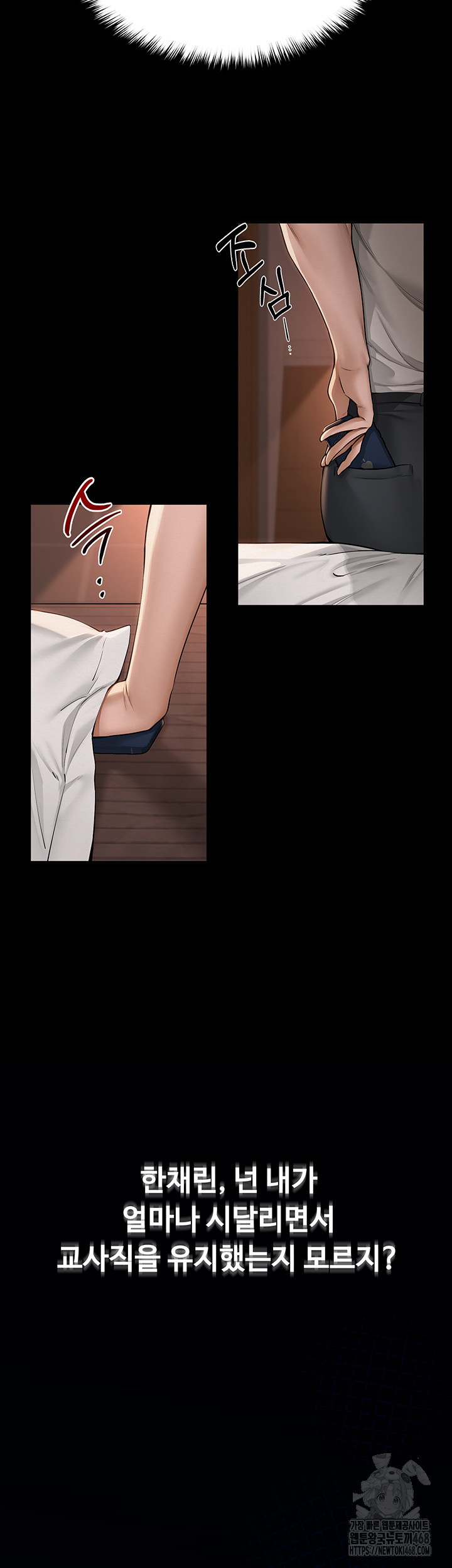 SNS Raw Chapter 10 image 14