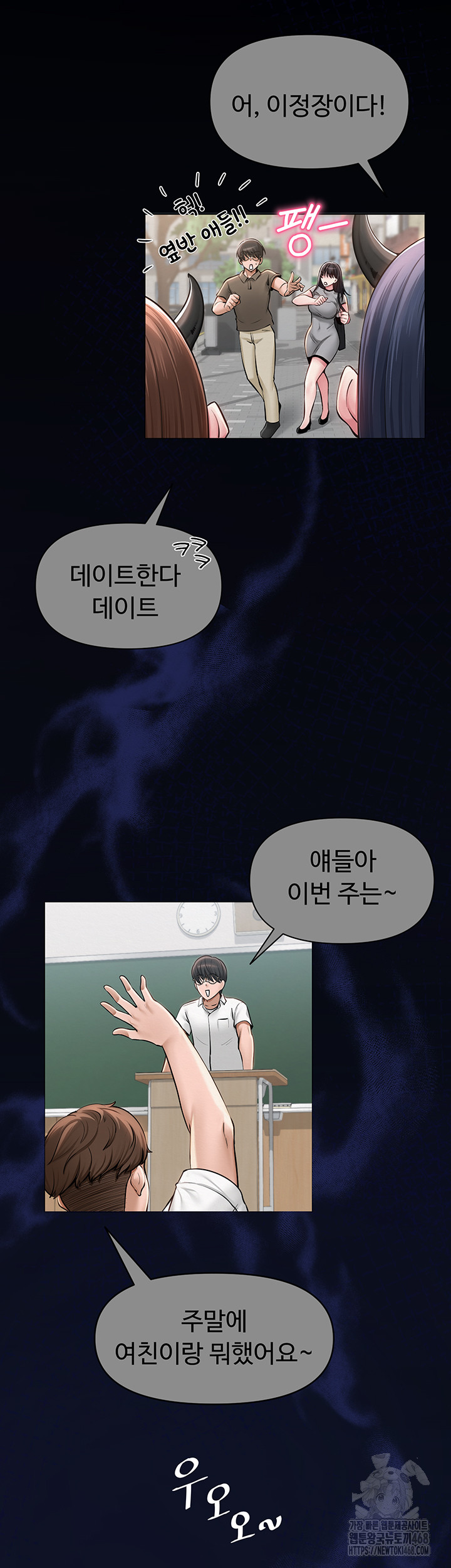 SNS Raw Chapter 10 image 15