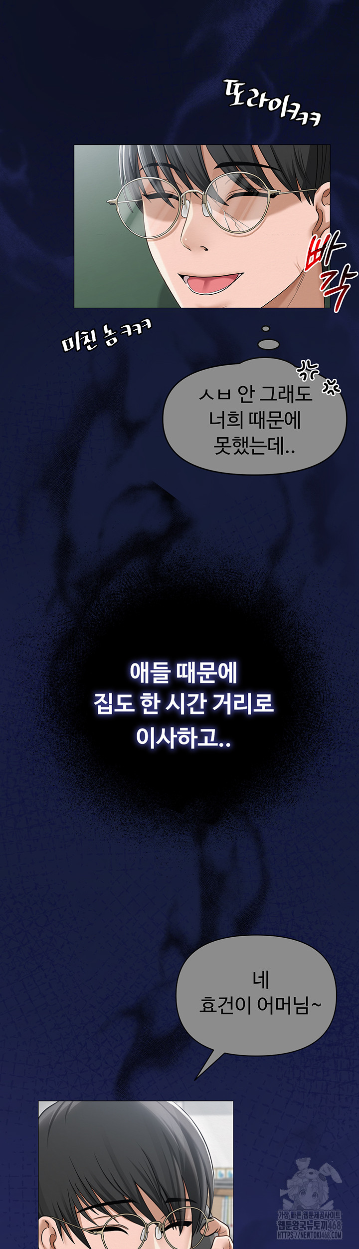 SNS Raw Chapter 10 image 16