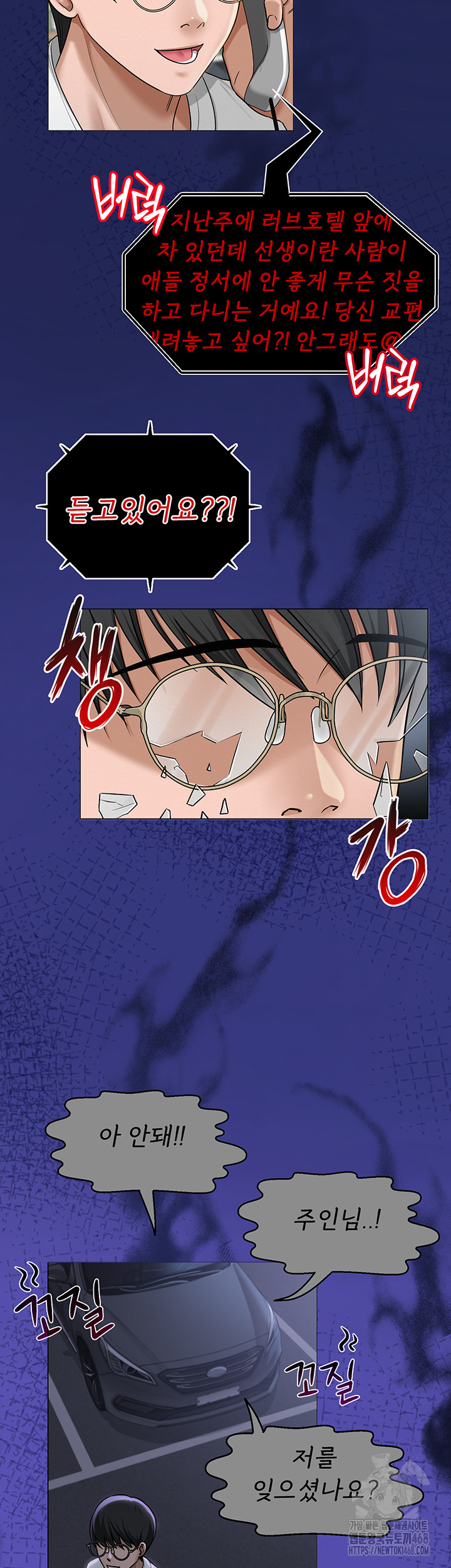 SNS Raw Chapter 10 image 17