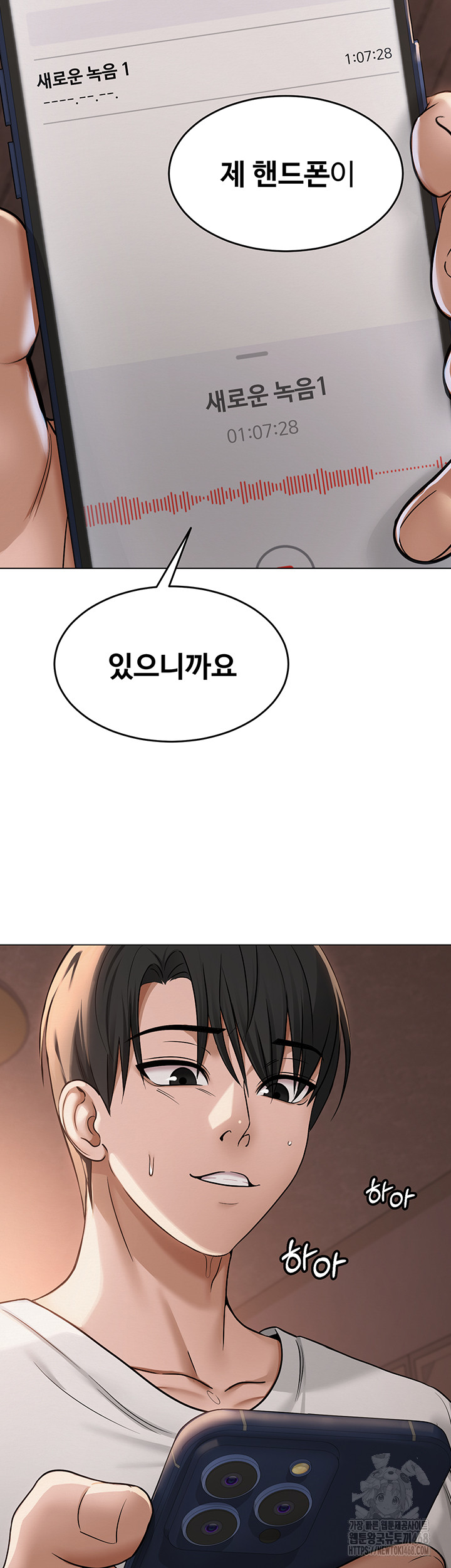 SNS Raw Chapter 10 image 1