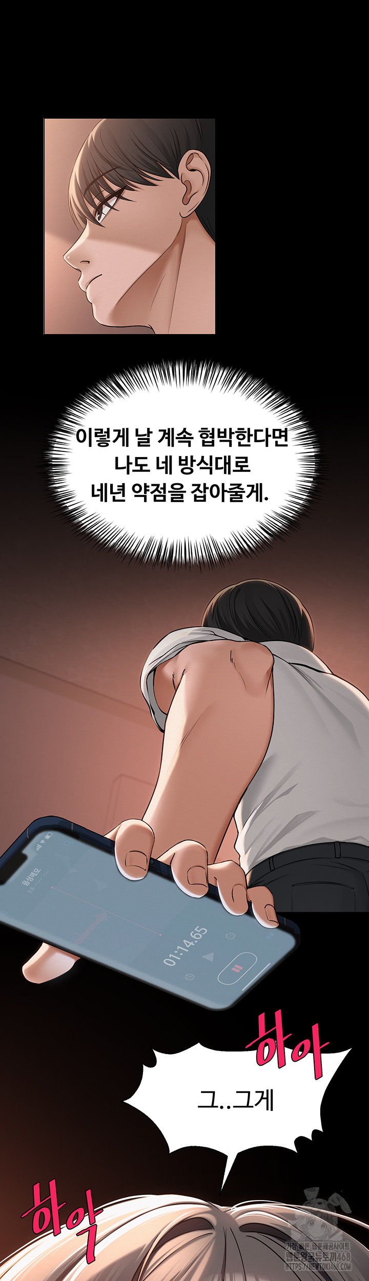 SNS Raw Chapter 10 image 19