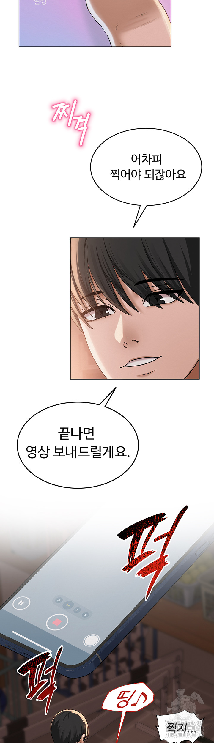 SNS Raw Chapter 10 image 21
