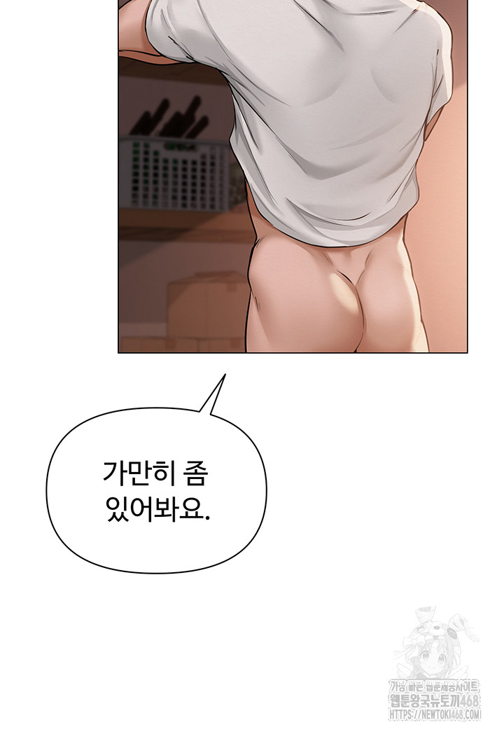SNS Raw Chapter 10 image 24