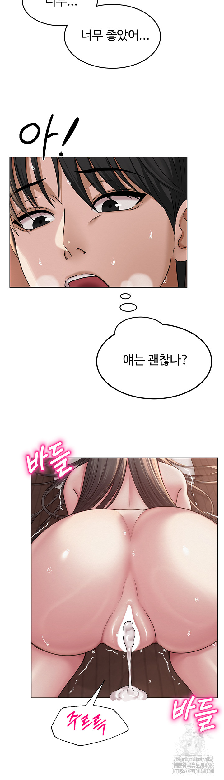 SNS Raw Chapter 10 image 36