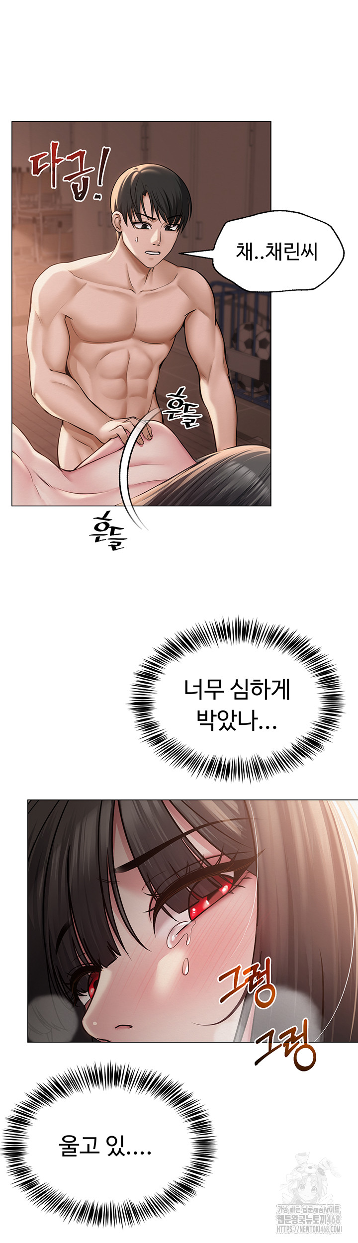 SNS Raw Chapter 10 image 37