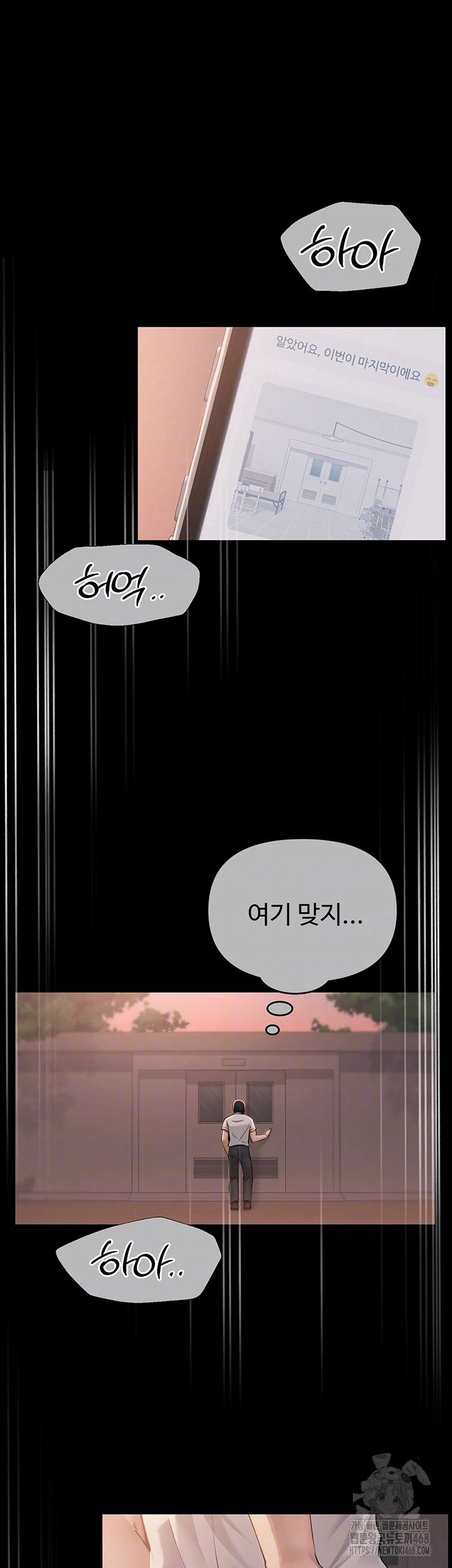 SNS Raw Chapter 10 image 3