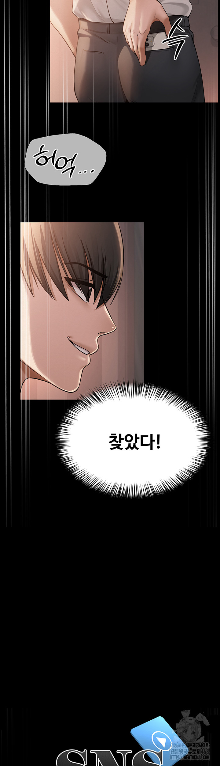 SNS Raw Chapter 10 image 4