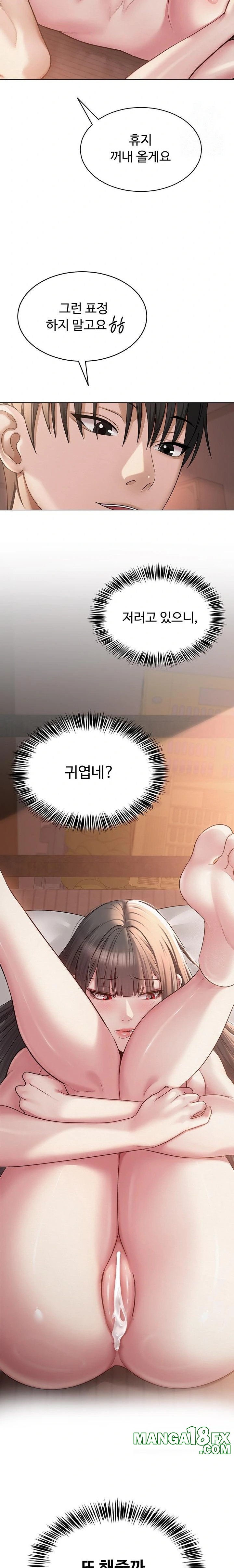 SNS Raw Chapter 11 image 14