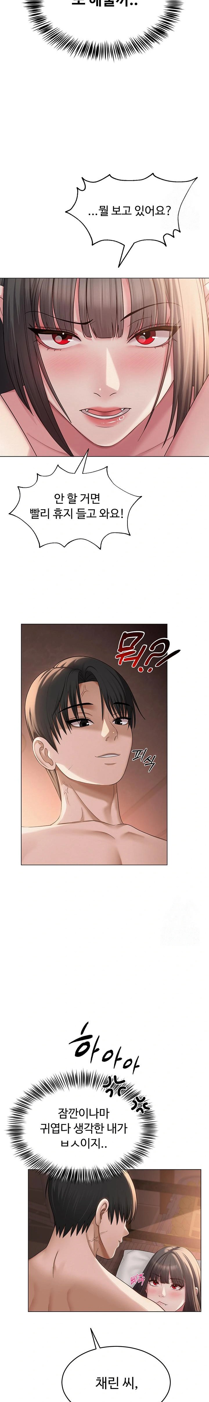 SNS Raw Chapter 11 image 15