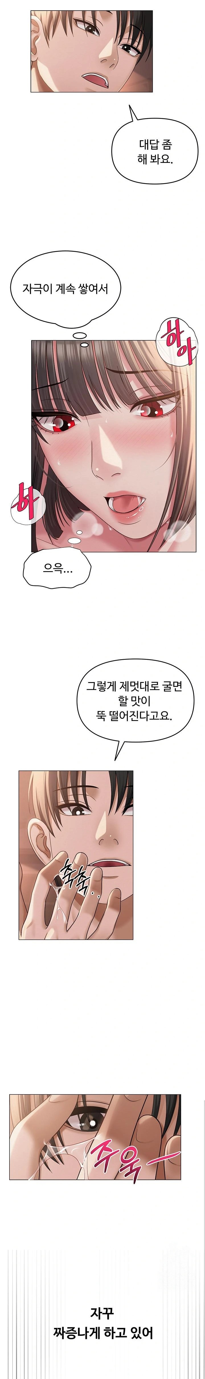 SNS Raw Chapter 11 image 19