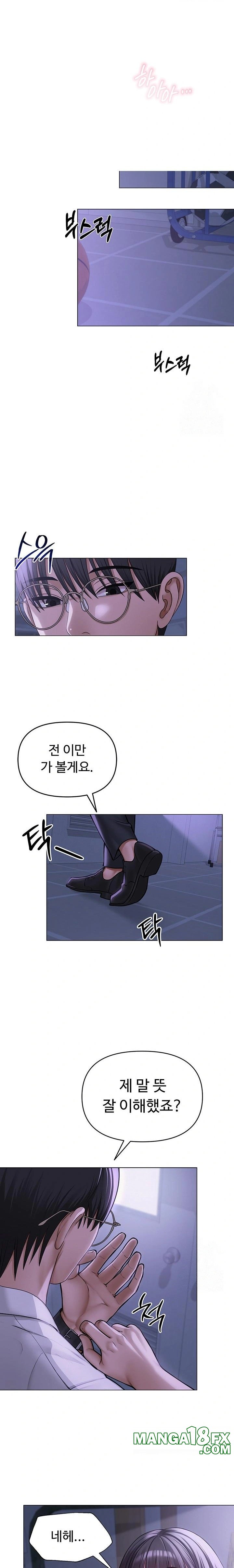 SNS Raw Chapter 11 image 21