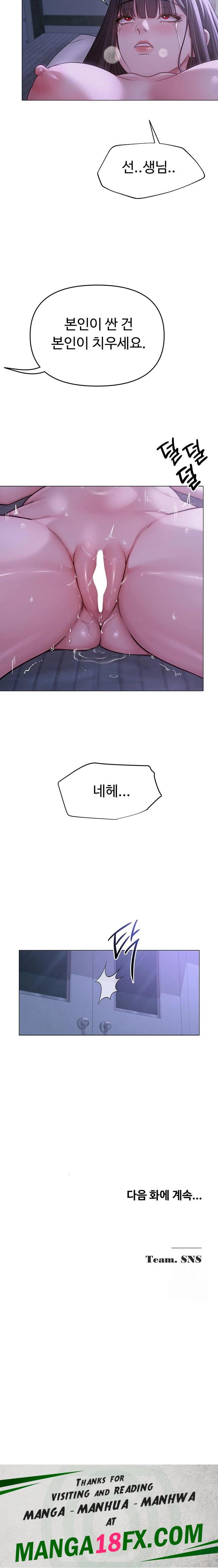 SNS Raw Chapter 11 image 22