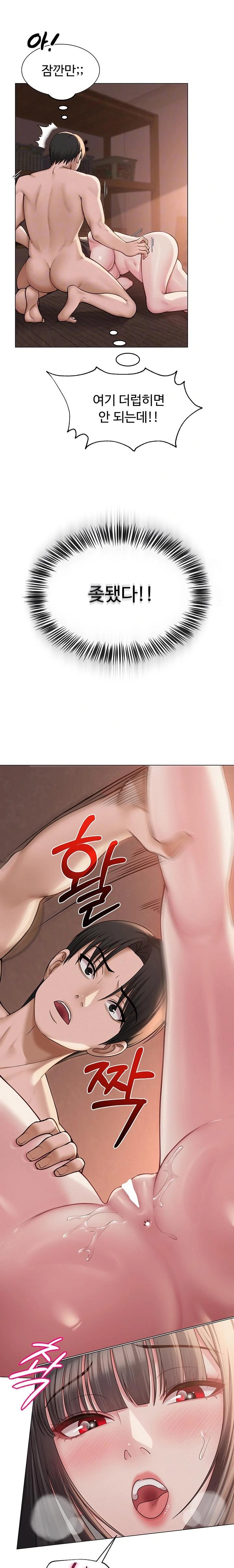 SNS Raw Chapter 11 image 4