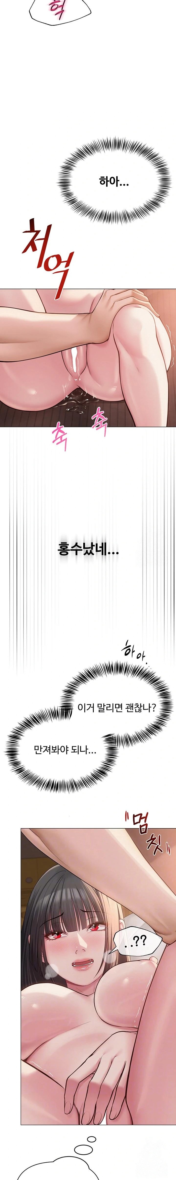 SNS Raw Chapter 11 image 5