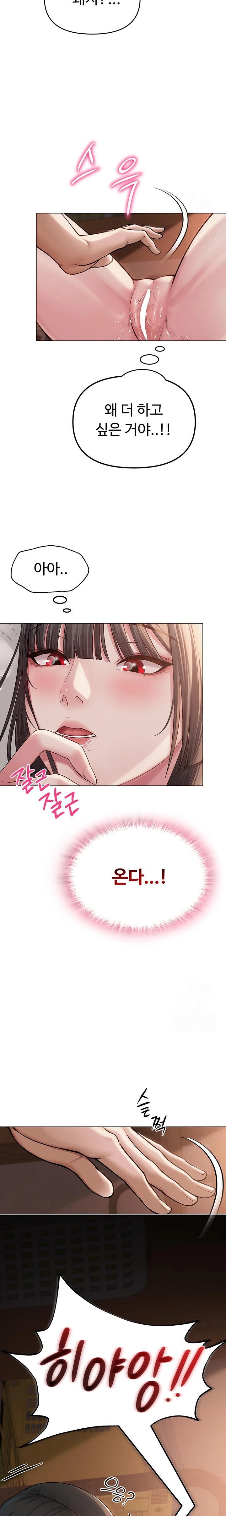 SNS Raw Chapter 11 image 7