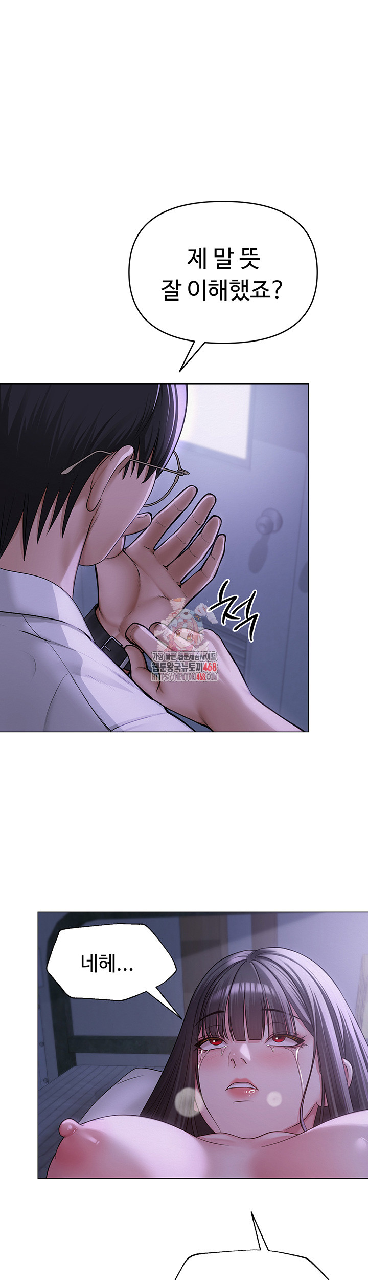 SNS Raw Chapter 12 image 0