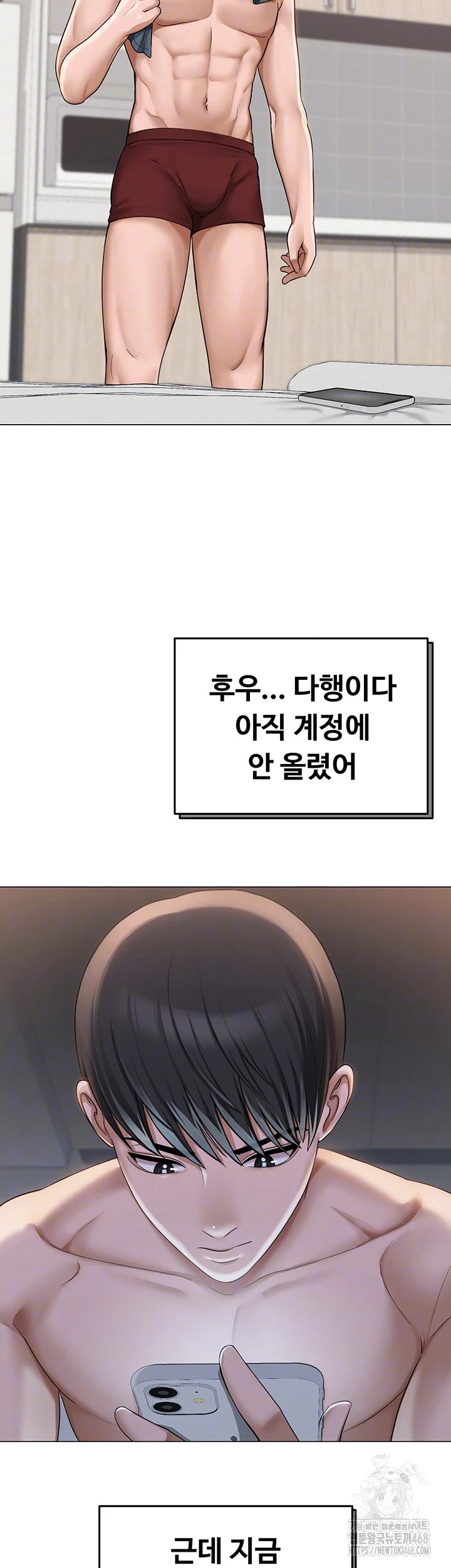 SNS Raw Chapter 12 image 13