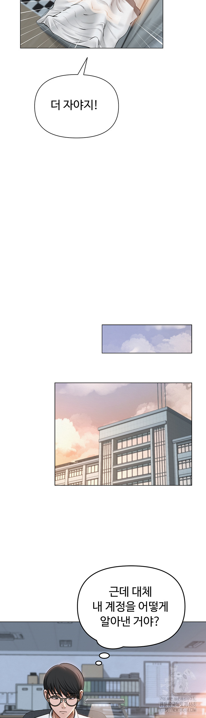 SNS Raw Chapter 12 image 31