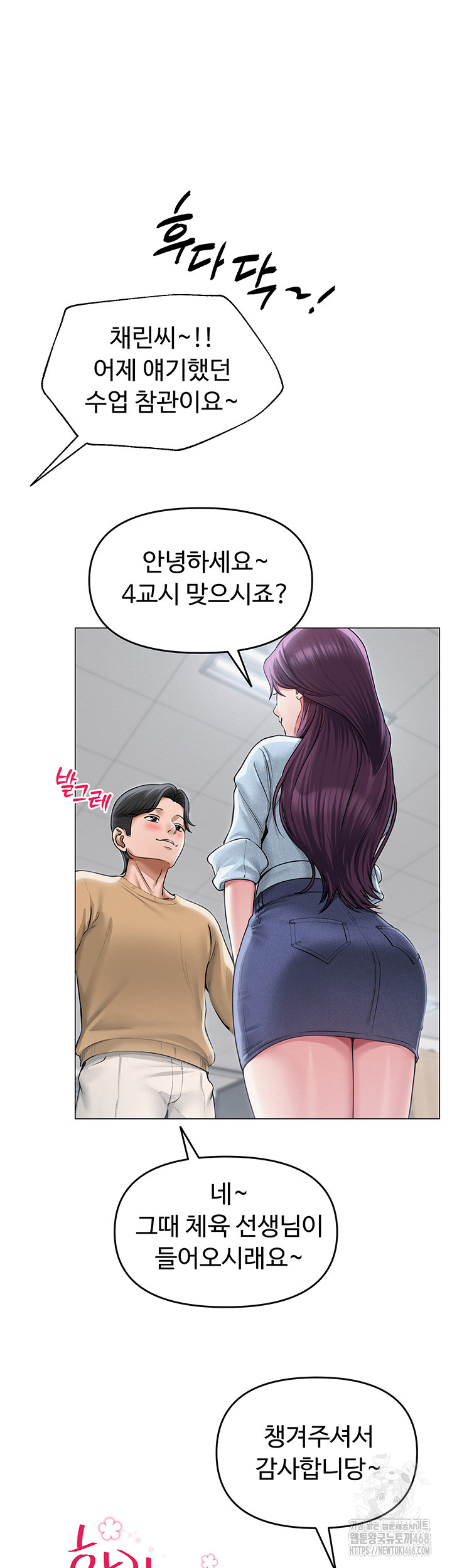 SNS Raw Chapter 12 image 36