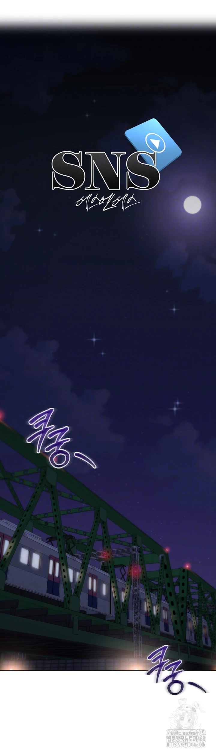 SNS Raw Chapter 12 image 3