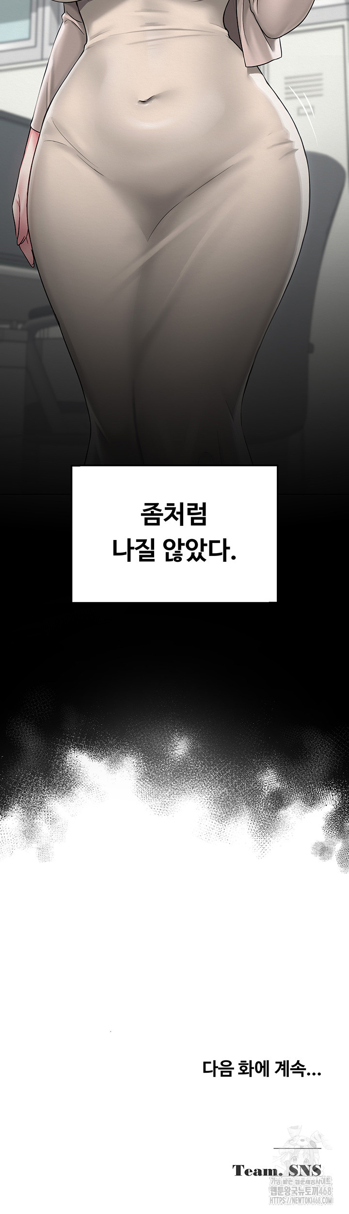 SNS Raw Chapter 12 image 41