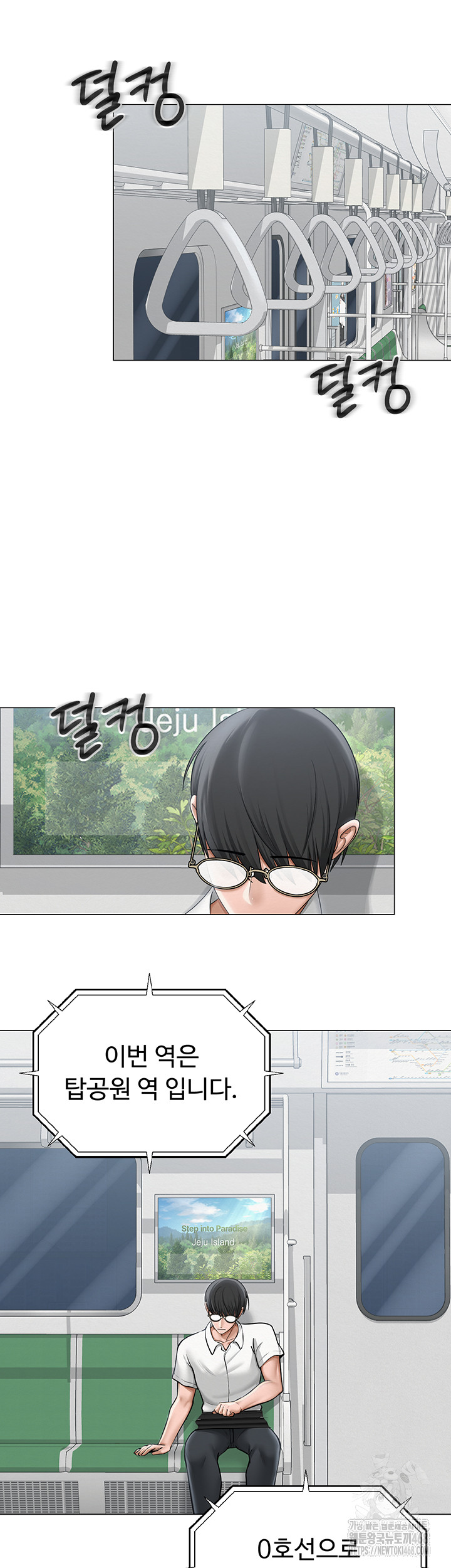 SNS Raw Chapter 12 image 4