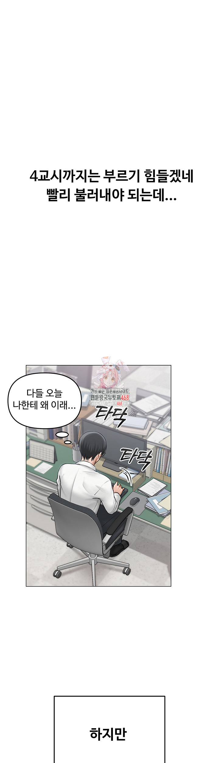 SNS Raw Chapter 13 image 0