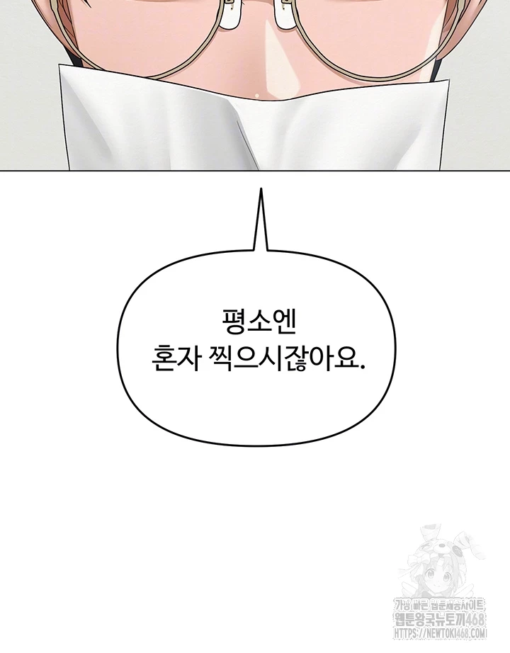 SNS Raw Chapter 13 image 11