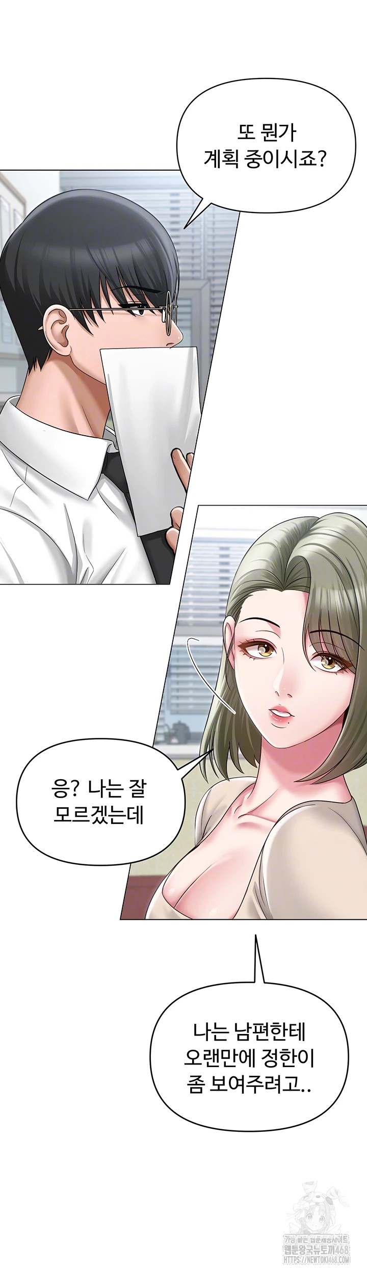 SNS Raw Chapter 13 image 13