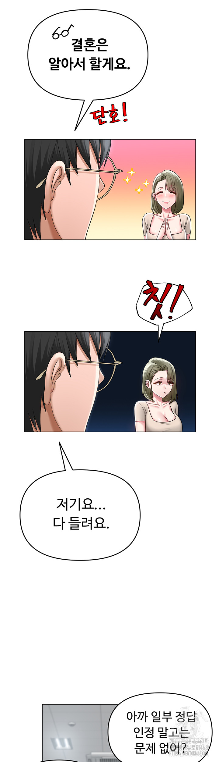 SNS Raw Chapter 13 image 14