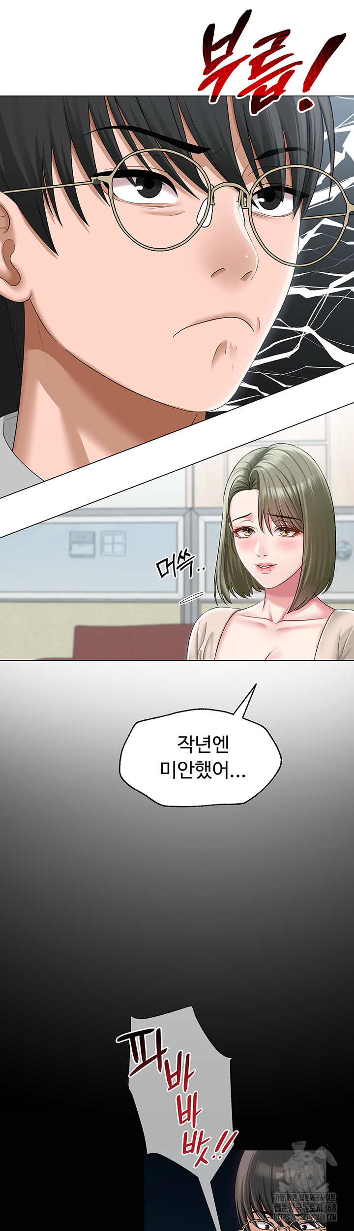 SNS Raw Chapter 13 image 16