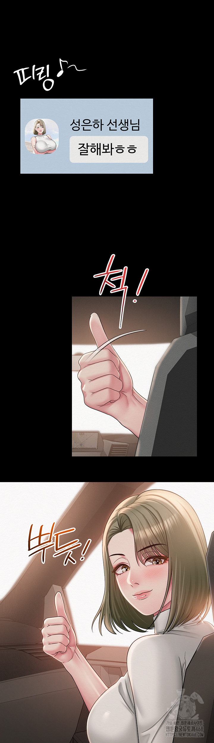 SNS Raw Chapter 13 image 18