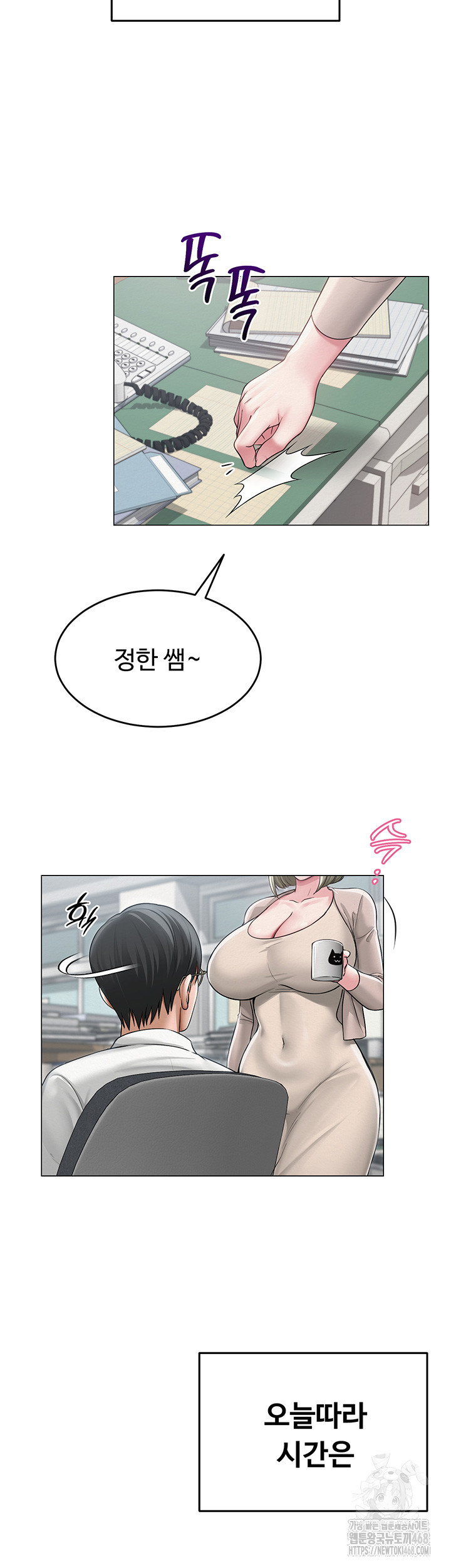 SNS Raw Chapter 13 image 1