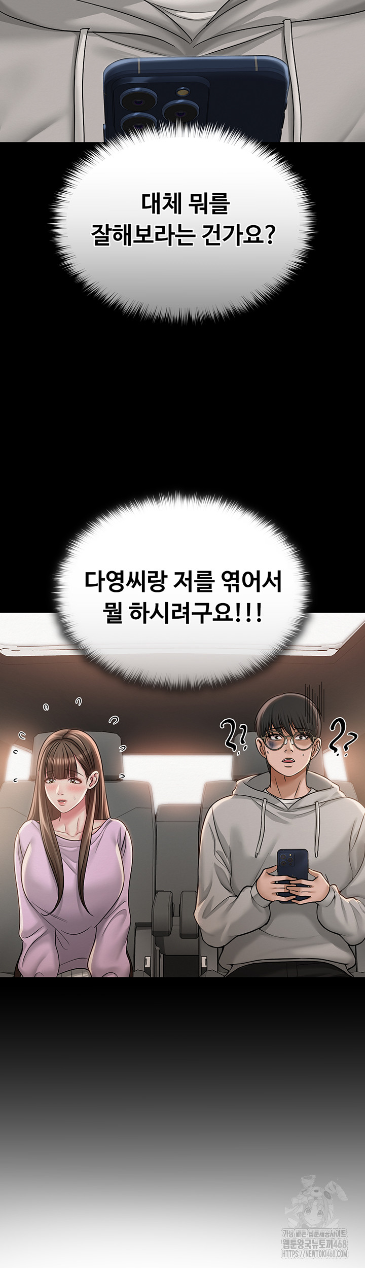 SNS Raw Chapter 13 image 20