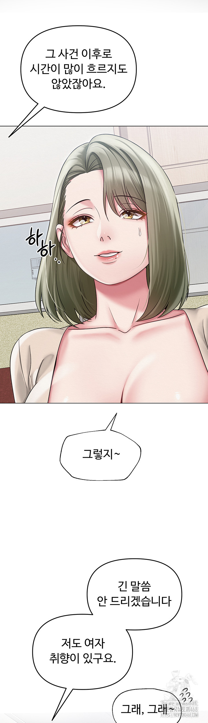 SNS Raw Chapter 13 image 21