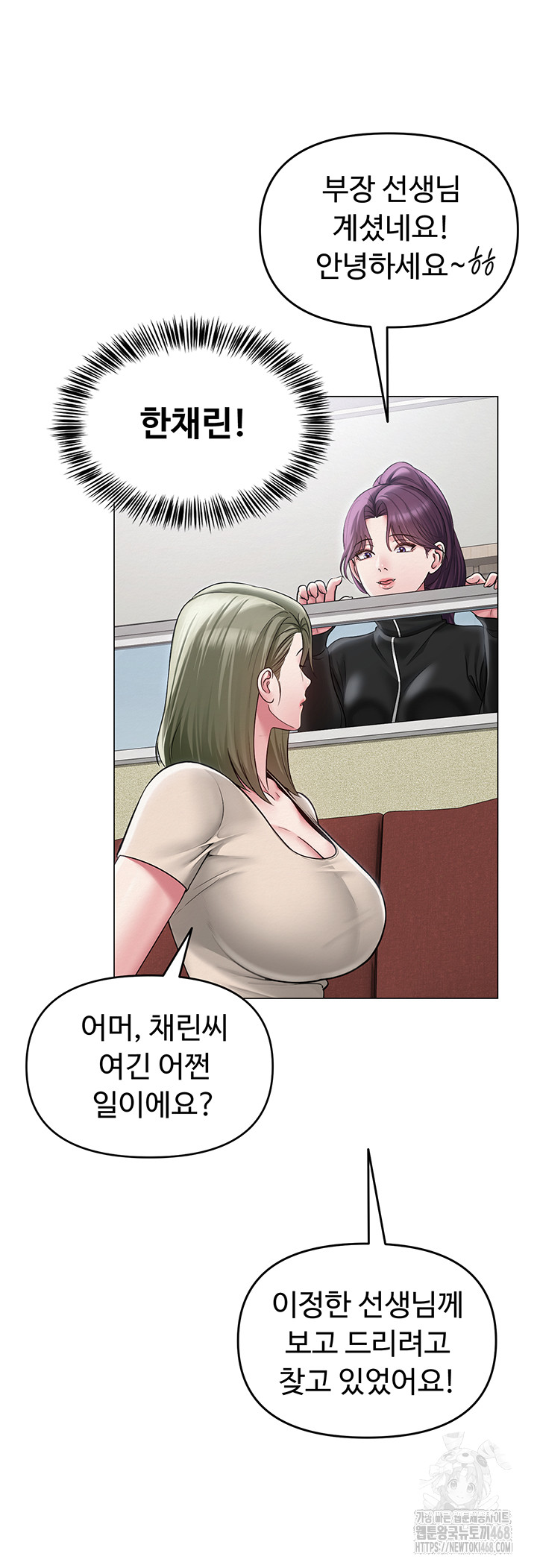 SNS Raw Chapter 13 image 23