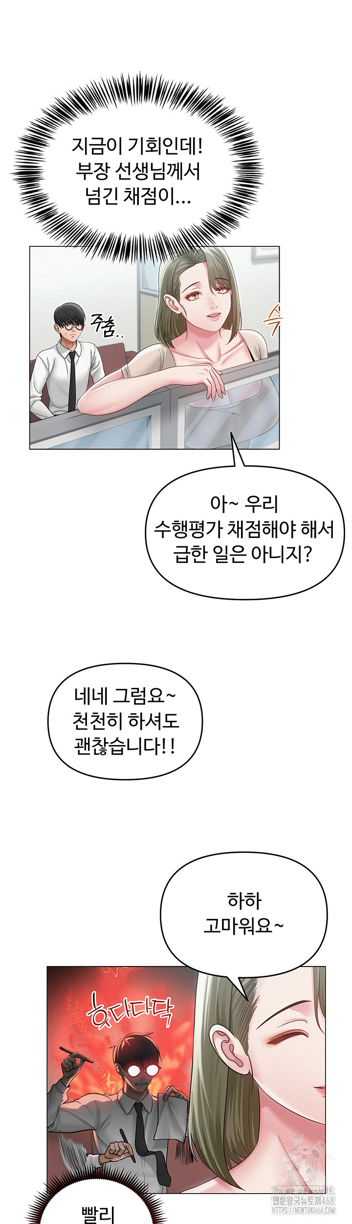 SNS Raw Chapter 13 image 25
