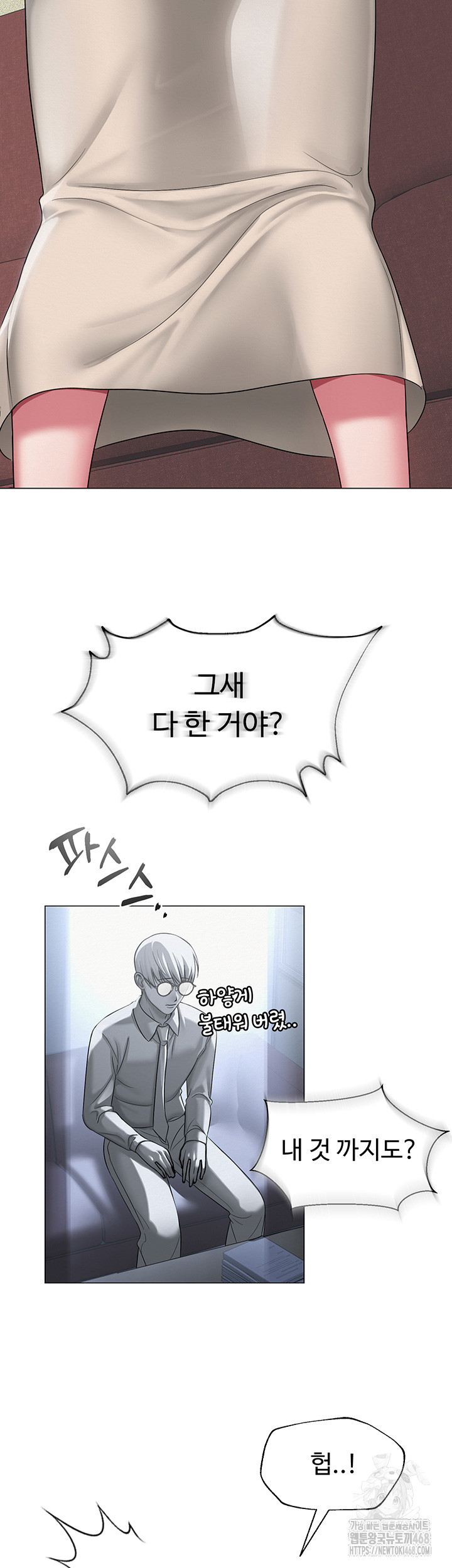 SNS Raw Chapter 13 image 28