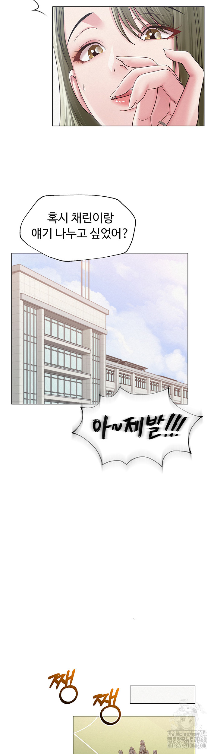 SNS Raw Chapter 13 image 29