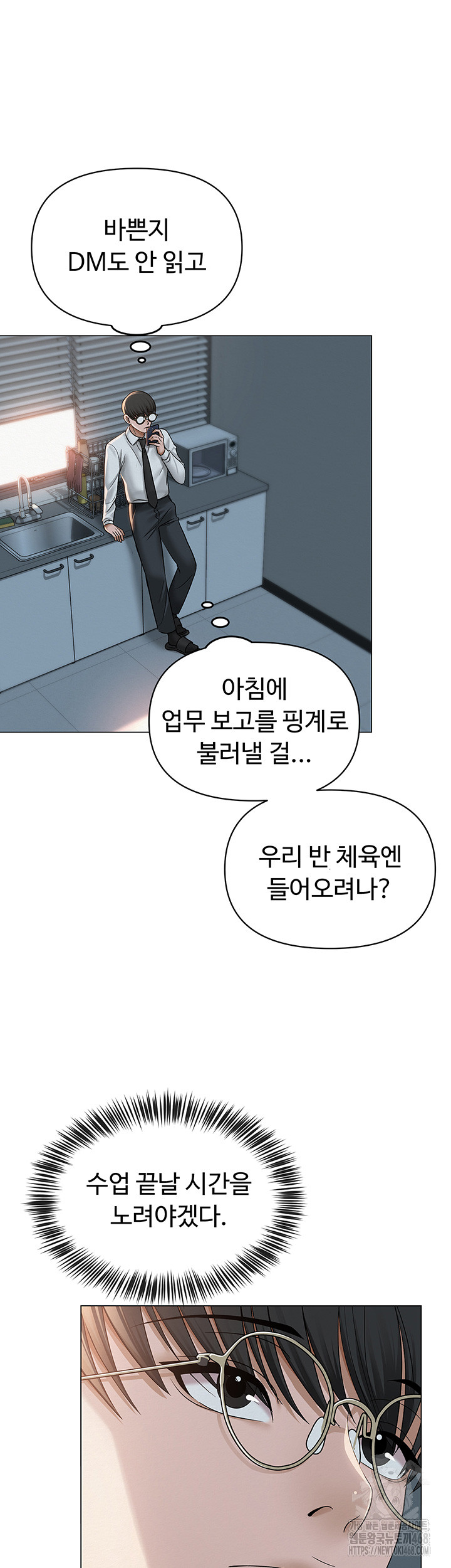 SNS Raw Chapter 13 image 33