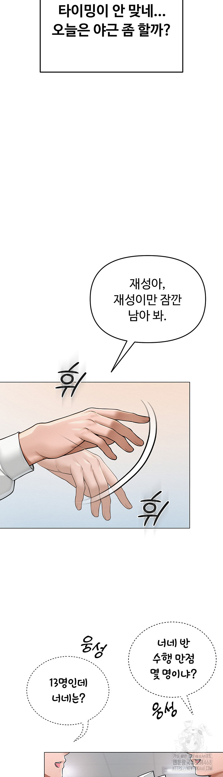 SNS Raw Chapter 13 image 36