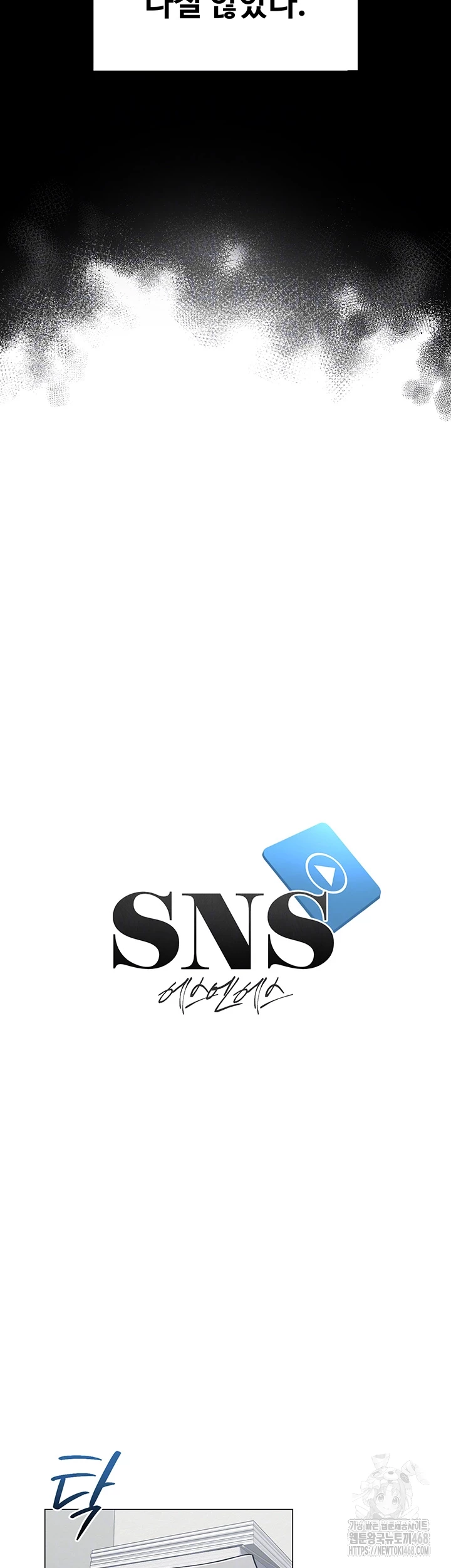 SNS Raw Chapter 13 image 3