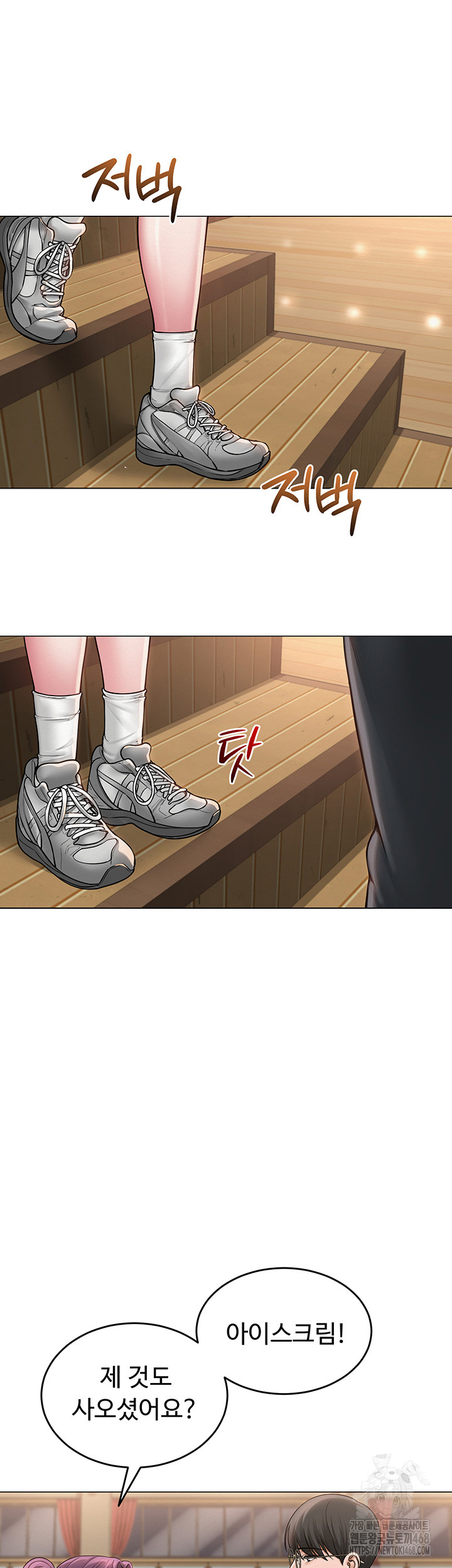 SNS Raw Chapter 13 image 40